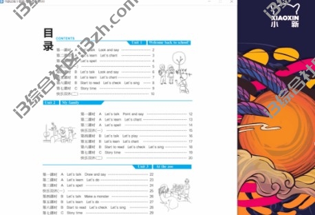 书链试卷下载器，一年级至高三的出版社试卷都有，给“神兽们”安利上！